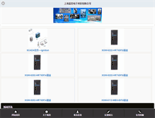 Tablet Screenshot of bluectrl.com